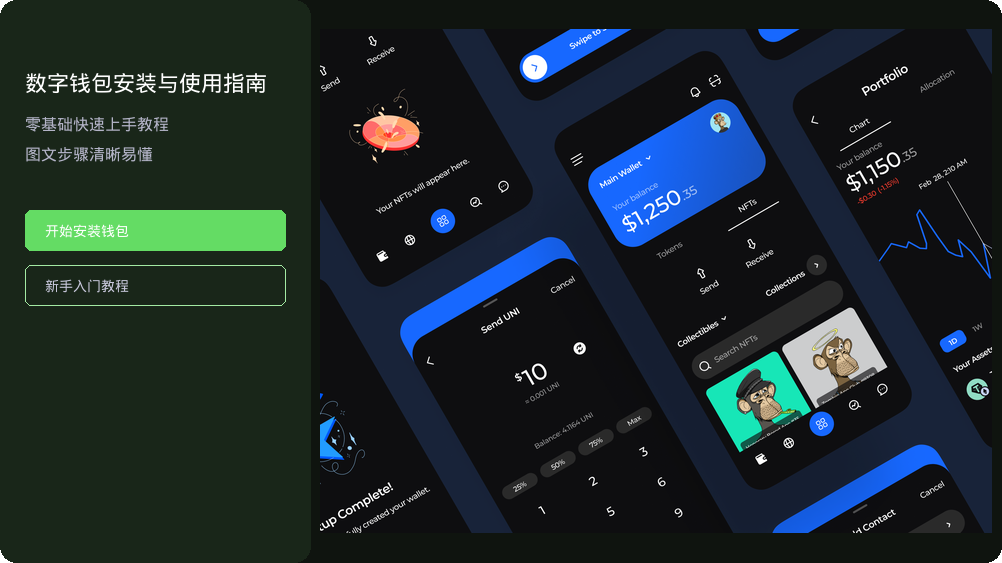 币币app下载官方应用界面截图